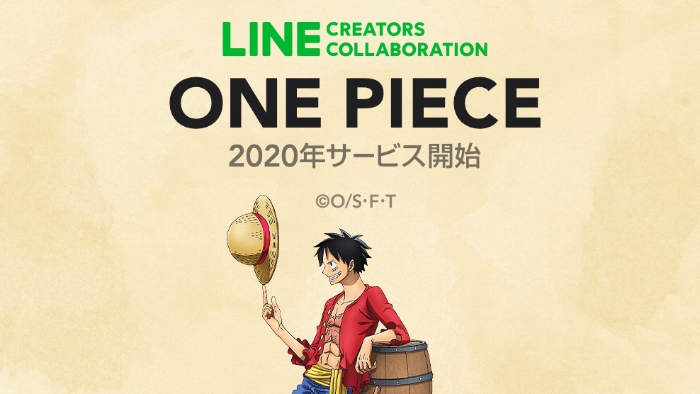 Lineスタンプ One Piece の二次創作が解禁 ルフィたちのlineスタンプを制作 販売可能に Appbank