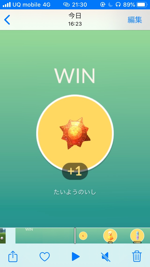 ポケモンgo 進化アイテムのドロップ検証 レイドバトル16戦した結果 Appbank
