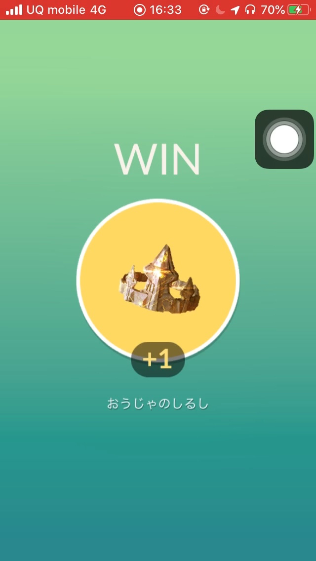 ポケモンgo 進化アイテムのドロップ検証 レイドバトル16戦した結果 Appbank