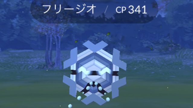 ポケモンgo フリージオの出現率は アイスルアーモジュール3つ同時使用で検証してみた Appbank