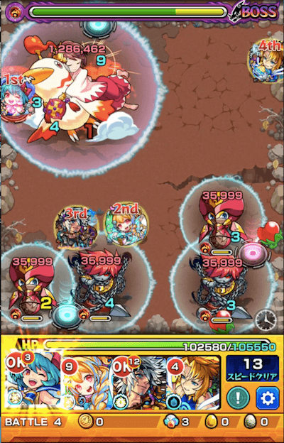 アマテラス ボス2