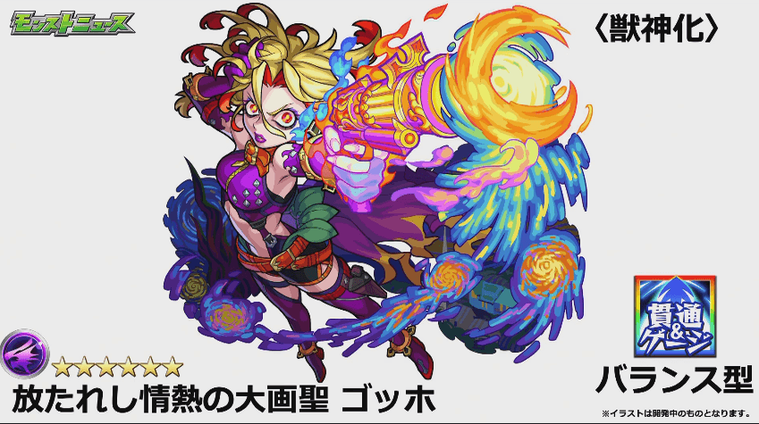 放たれし情熱の大画聖 ゴッホ