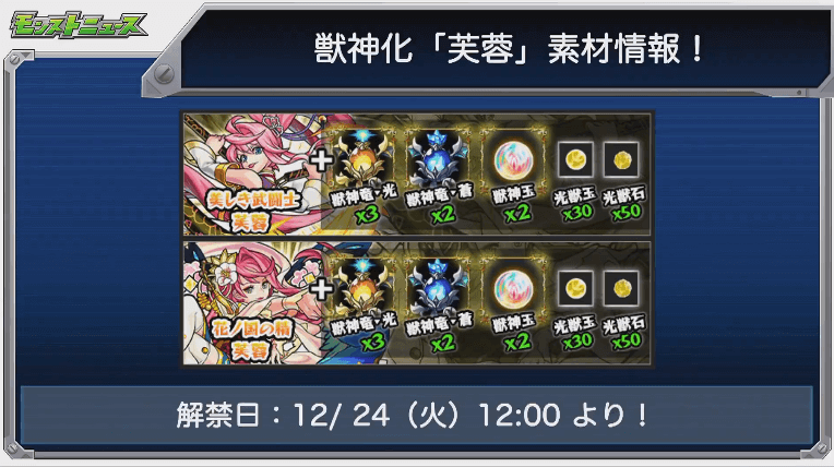 芙蓉解禁日と素材
