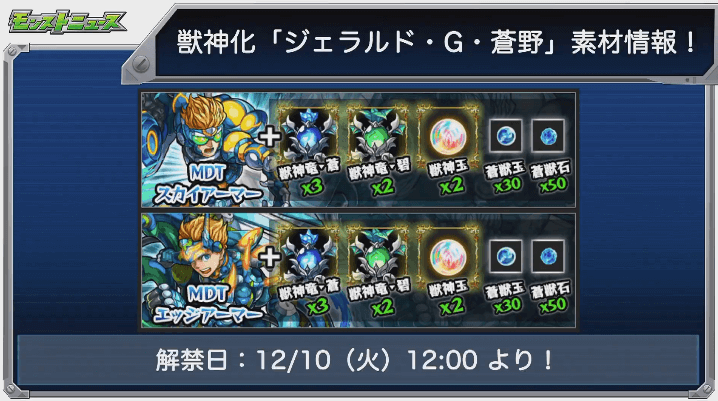 解禁日は12/10(火)12時より