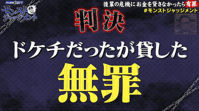 薄情の罪