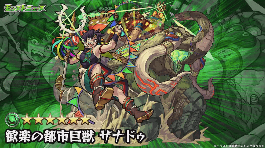 新爆絶クエストザナドゥ登場