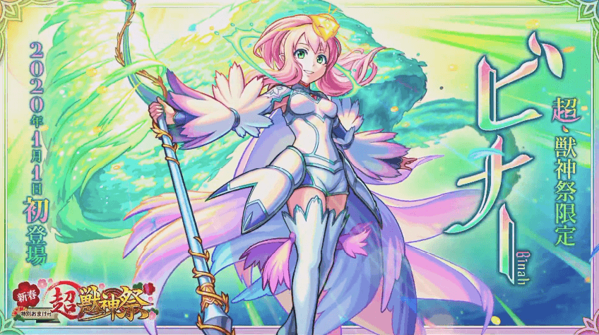 新限定キャラビナー登場