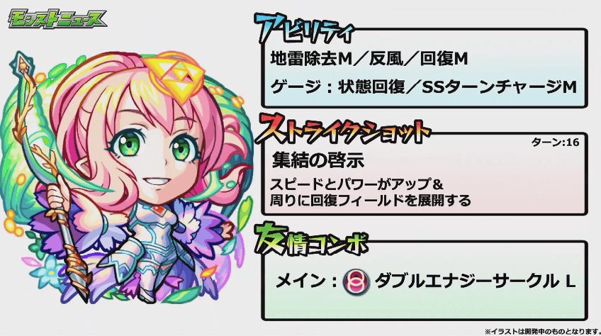 SSターンチャージMを所持1