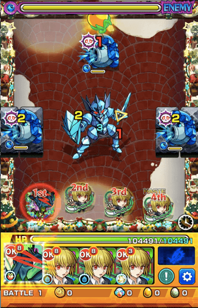 ジングルベルン ステージ1