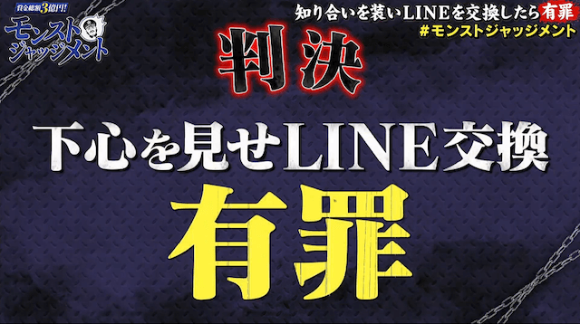 下心の罪