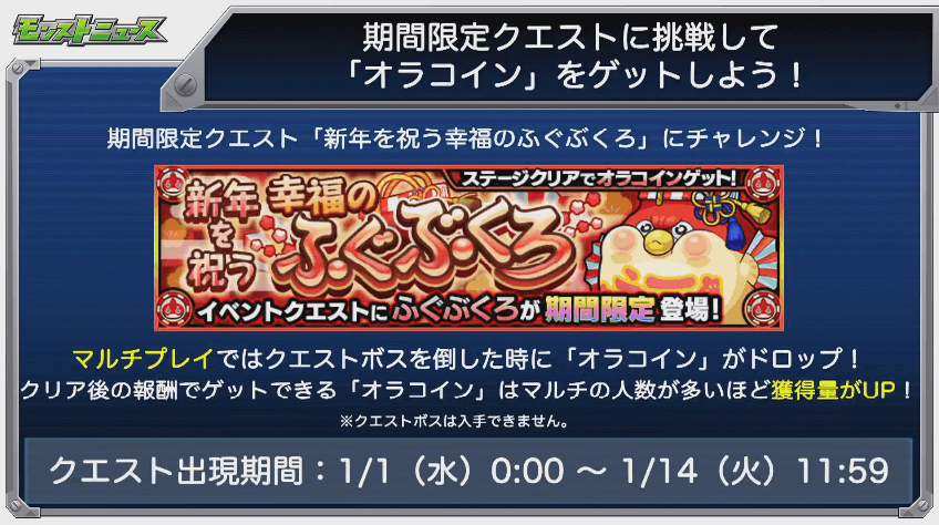 オラコインクエストふぐぶくろ1
