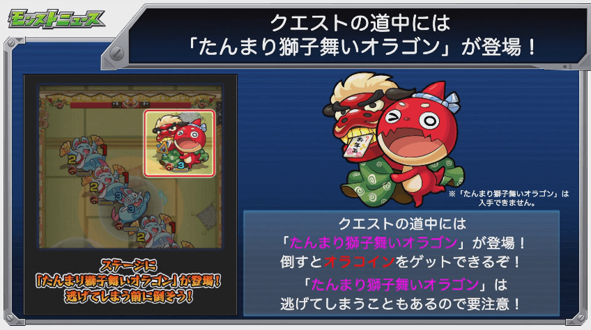 道中にたんまり獅子舞オラゴンが登場する場合も2