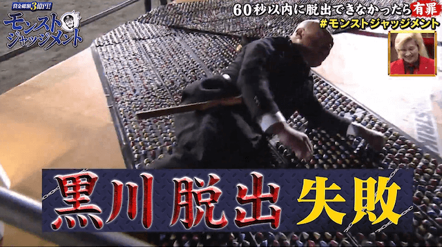 脱獄の罪