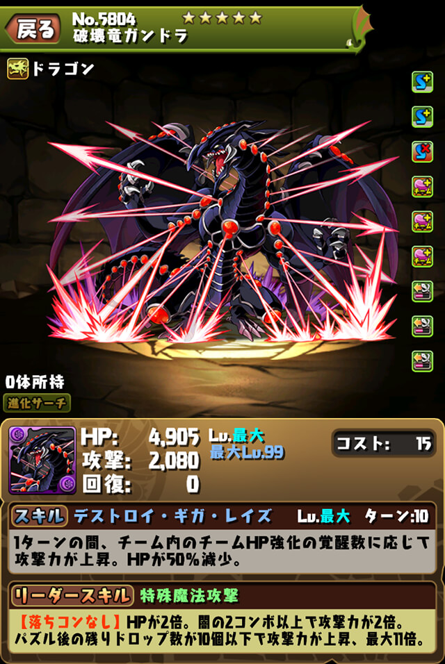 パズドラ 遊戯王コラボキャラ使い道 各属性パーティーの救世主たち Appbank