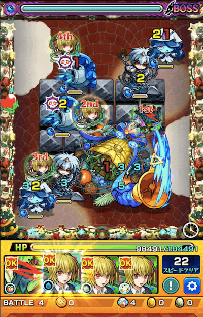 ジングルベルン ボス1