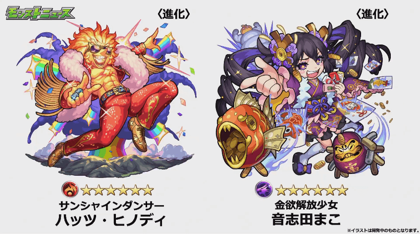 降臨キャラ