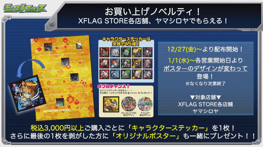 ノベルティグッズ2