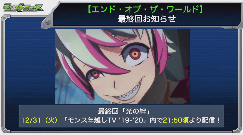 モンストアニメ最終話3