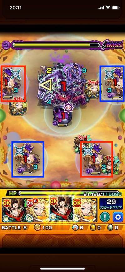 モンストアカシャゲノム廻ボス3