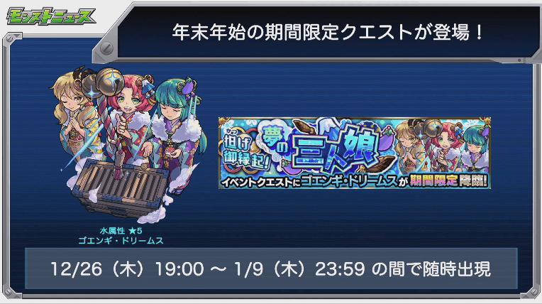 ゴエンギ・ドリームス