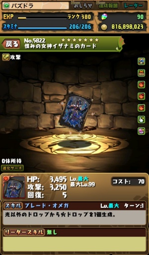 パズドラ ガンボーコラボ 新キャラ使い道 まさかの大幅強化 必須級のモンスター多数 Appbank
