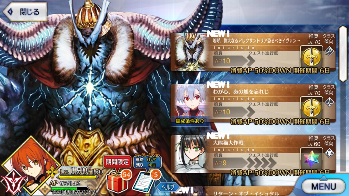 【FGO攻略】イヴァン雷帝の幕間の物語で宝具強化! B耐性ダウン強化で追撃がさらに強力に
