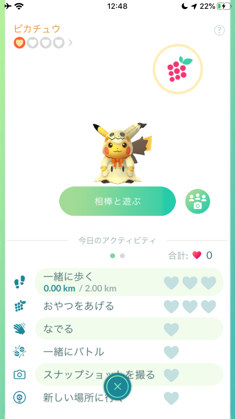 ポケモンgo 集合写真をフレンドと撮ろうとしたけど 撮れない 一体何が起きている Appbank