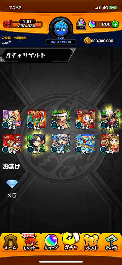 モンストクリスマスガチャ30連目