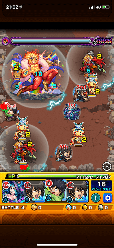 モンスト ハッツヒノディ ボス1