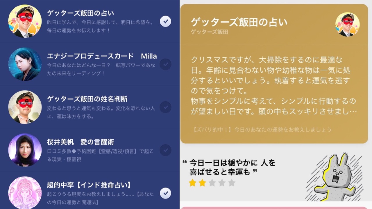 無料 有名鑑定士が集結 占いアプリを探しているならこれがオススメ Appbank 無料 有名鑑定士が集結 占いアプリを探しているならこれがオススメ Appbank