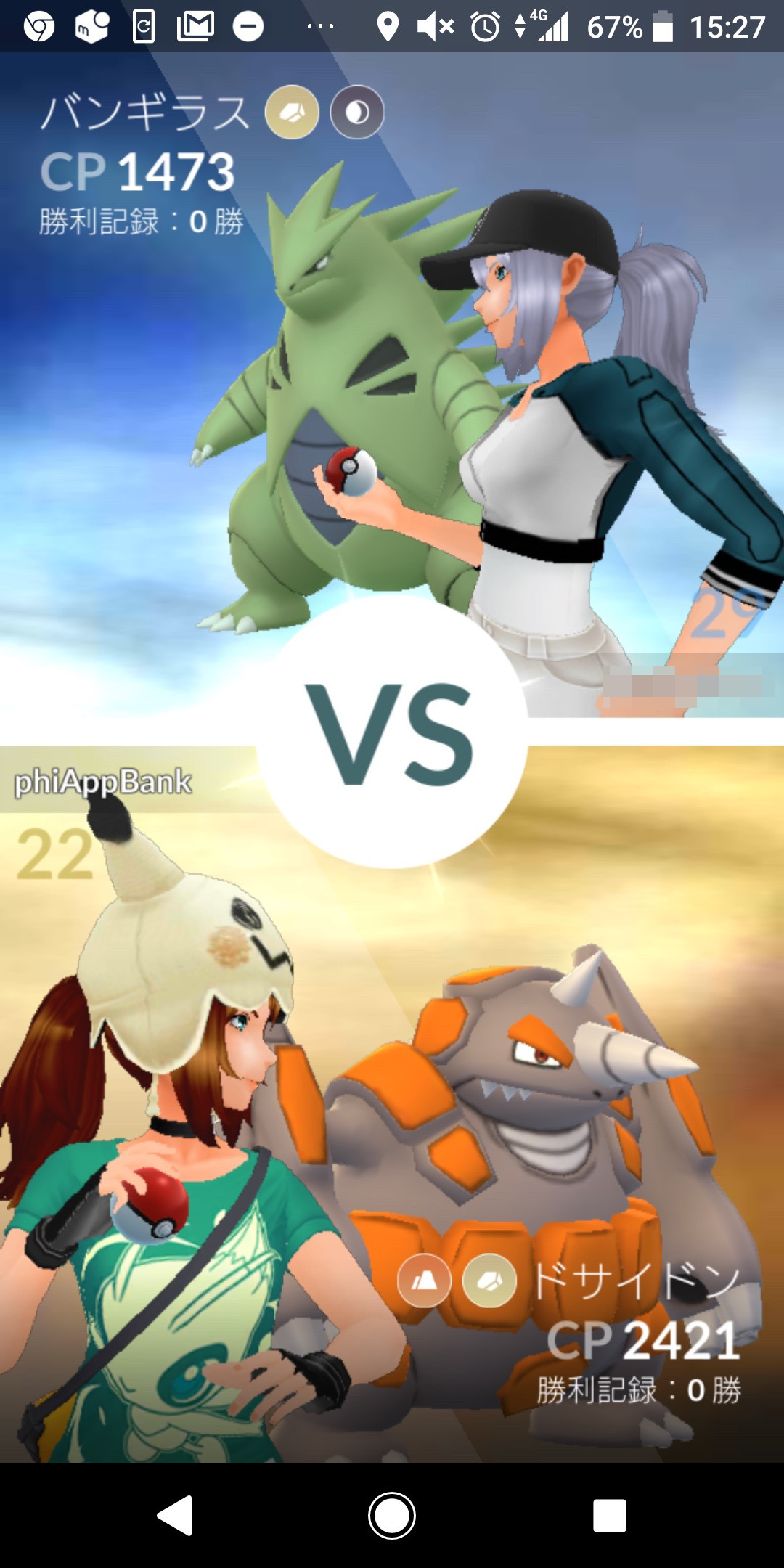 ポケモンgo なみのりドサイドンはジム戦で役立つのか 今さら始めるプレイ日記第13回 Appbank