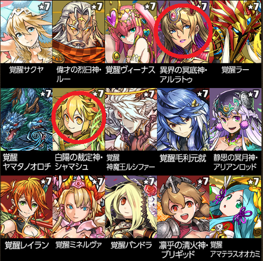 パズドラ スーパーアンケートゴッドフェスのラインナップから新しい進化 強化の可能性を予想してみた Appbank パズドラ スーパーアンケートゴッドフェスのラインナップから新しい進化 強化の可能性を予想してみた Appbank