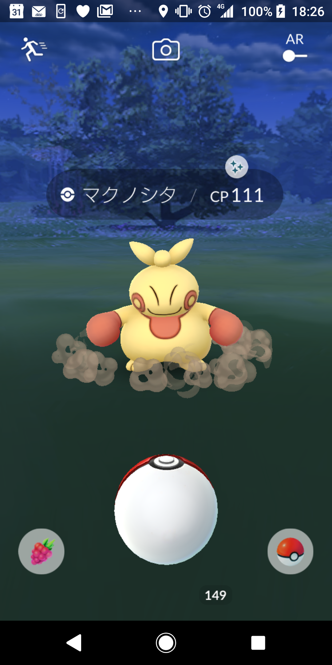 ポケモンgo みんな色違い何匹持ってる 2ヶ月の戦果を紹介するよ 今さら日記第16回 Appbank