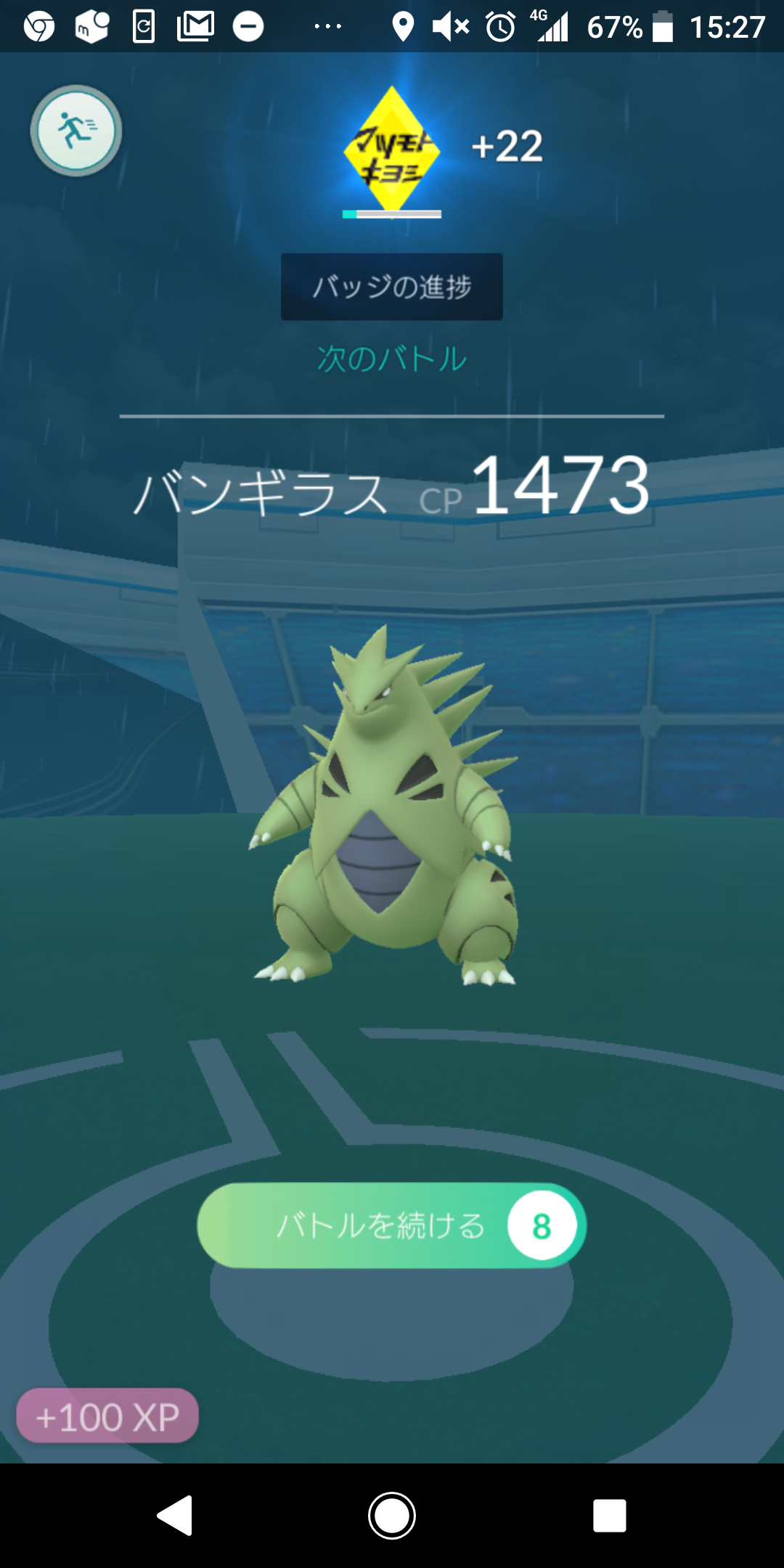 ポケモンgo なみのりドサイドンはジム戦で役立つのか 今さら始めるプレイ日記第13回 Appbank ポケモンgo なみのりドサイドンはジム戦で役立つのか 今さら始めるプレイ日記第13回 Appbank