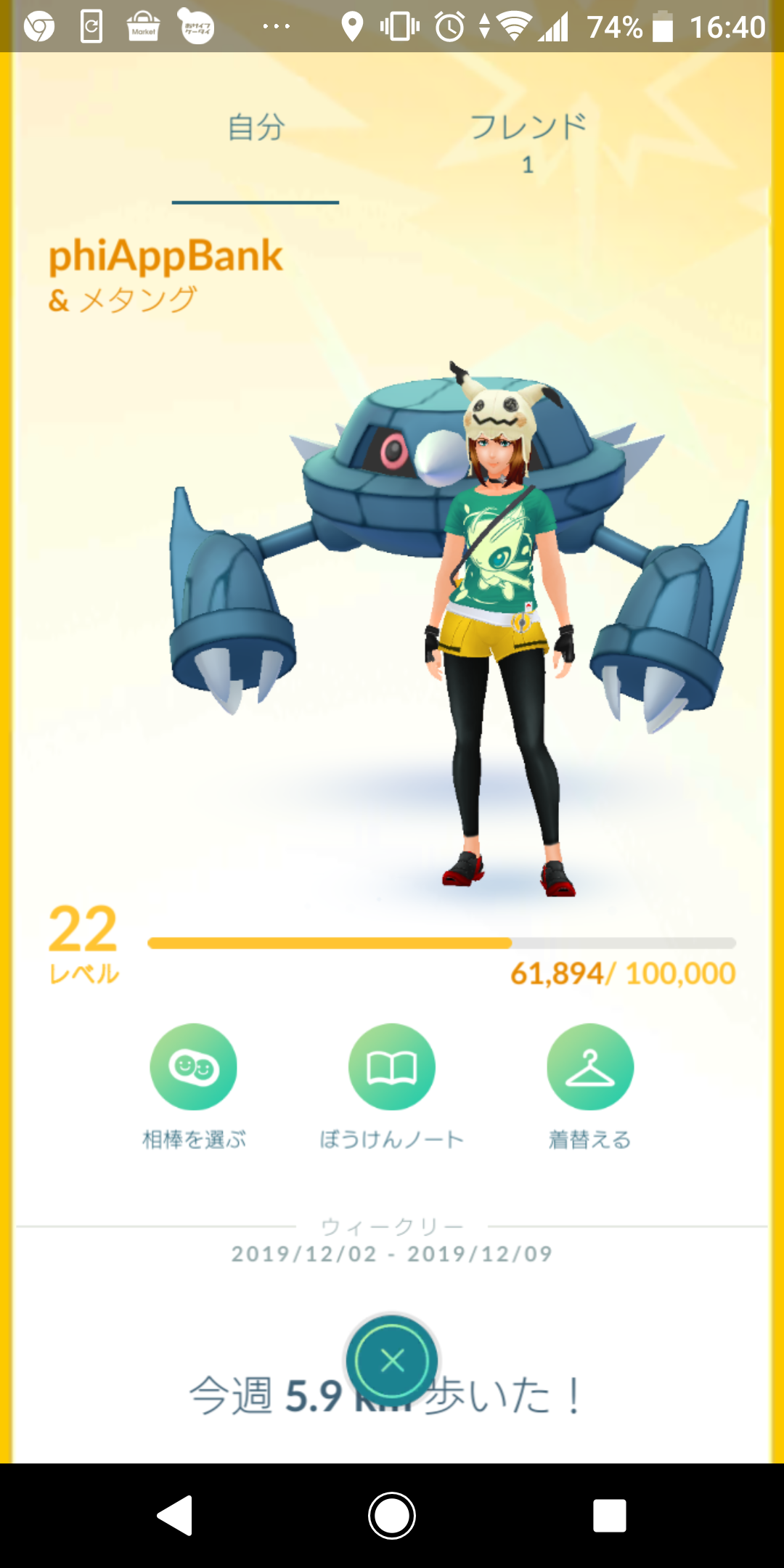 ポケモンgo 限定ポケモンとの交換に繰り出したのは 今さら始めるプレイ日記第11回 Appbank