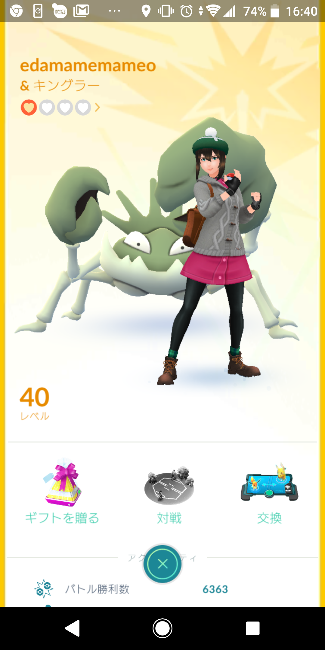 ポケモンgo 限定ポケモンとの交換に繰り出したのは 今さら始めるプレイ日記第11回 Appbank