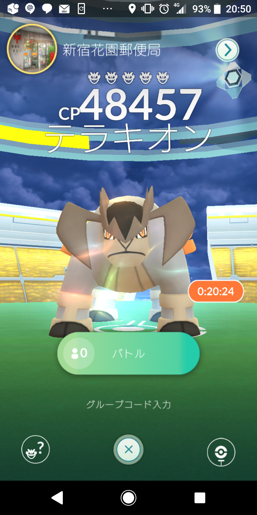 ポケモンgo 最強いわポケ テラキオンレイドに挑戦 今さら始めるプレイ日記第12回 Appbank