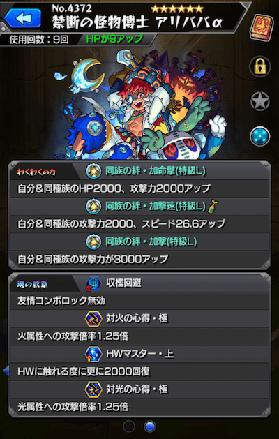 ありばば2