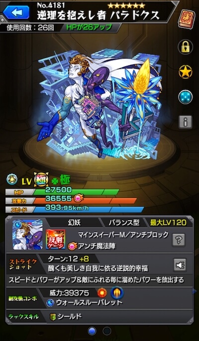 ぱらどくす1