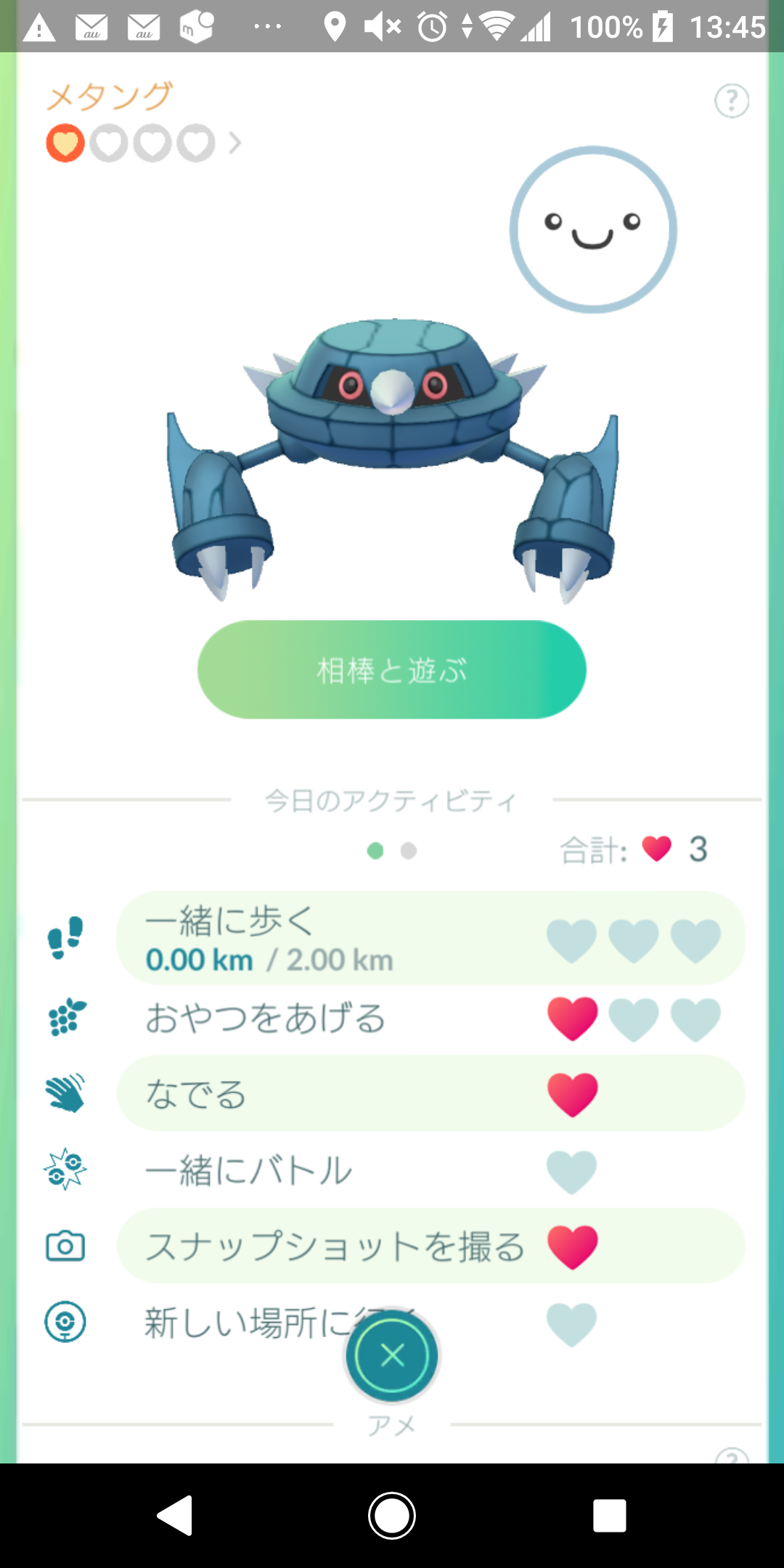 ポケモンgo 効率よく相棒レベルを上げるには ハートの獲得方法やポイントをまとめて紹介 Appbank