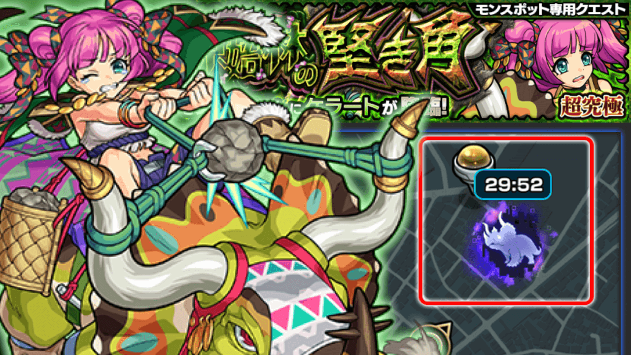 【モンスト】超究極クエスト「ケラート」が登場! モンスポットに出現する「モンストゲート」から挑戦可能に!