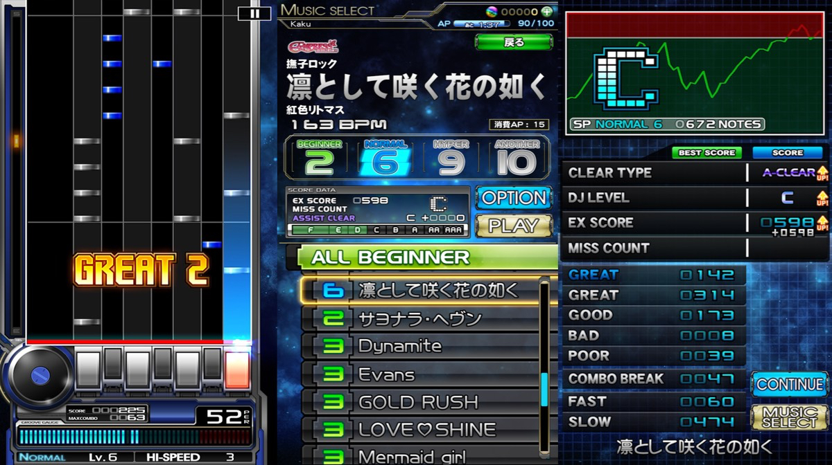 あの音楽ゲームがスマホでプレイ可能！ 『BEAMNI』をプレイしてみた！