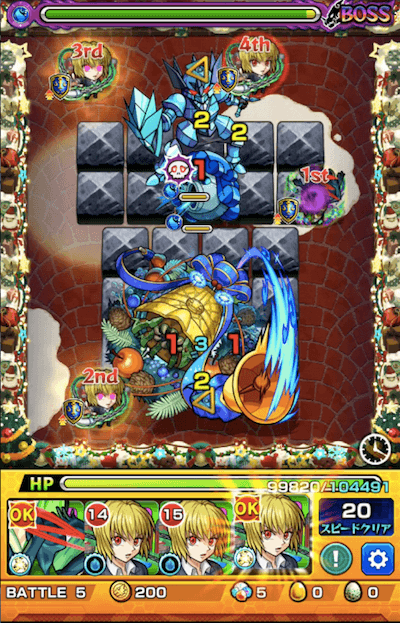 ジングルベルン ボス2