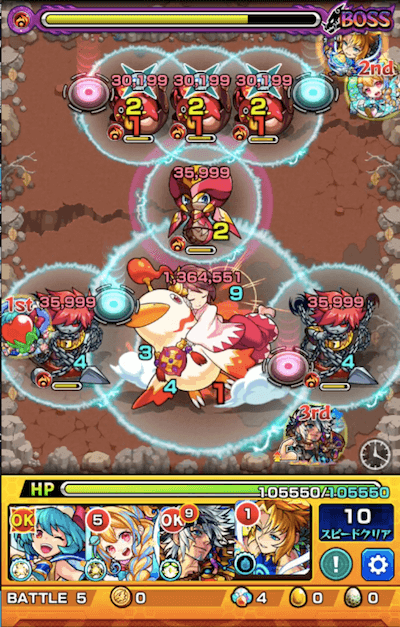 アマテラス ボス3