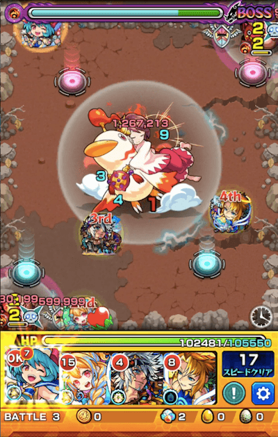 アマテラス ボス1