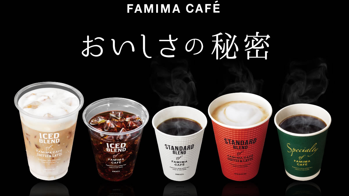 【ファミペイ】先払いで還元。回数券サービスを2020年1月から開始へ