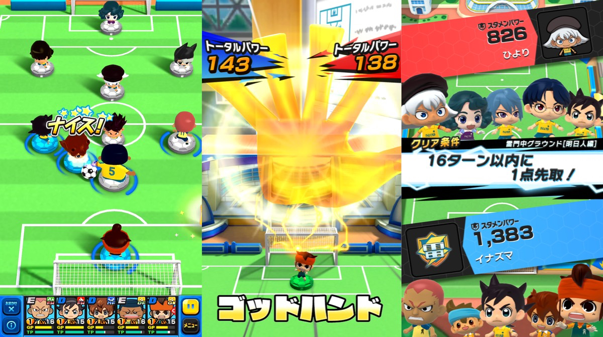 『イナズマイレブン SD』先行レビュー! ミニサイズのキャラで白熱のサッカーバトル!!