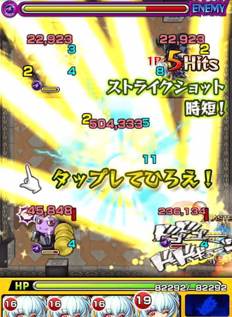 アベル神化友情コンボ
