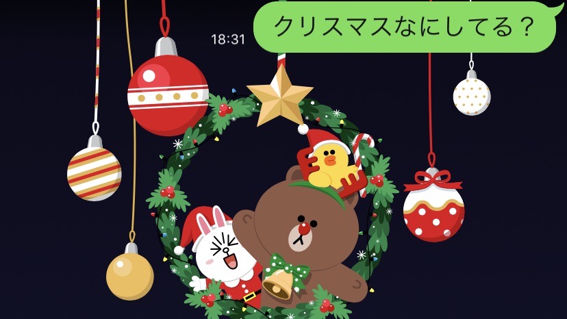 【LINE】トークで「クリスマス」のエフェクトが出ない時の対処法