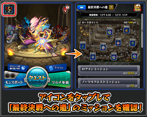 ゲーム内から確認する方法